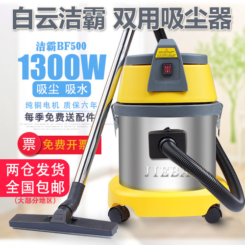 洁霸桶式商用大功率吸尘吸水机