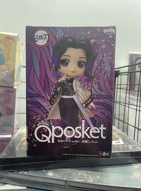 【活动】现货 万代 眼镜厂 鬼灭之刃 Q posket 蝴蝶忍 A景品 手办