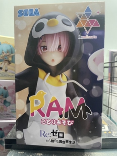 异世界生活 拉姆企鹅服手办景品 re0从零开始 世嘉 活动 sega