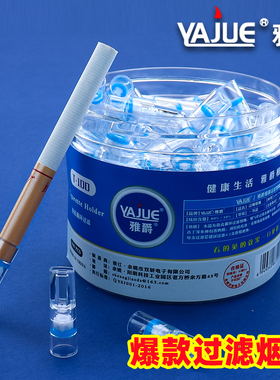 雅爵粗中细过滤烟嘴男女烟具净烟器吸烟过滤嘴清肺一次性烟头T100