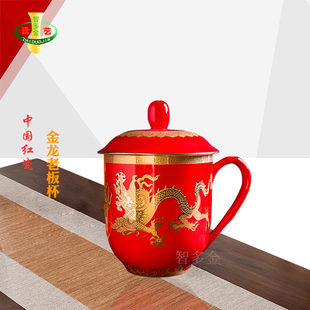 红色茶碗红色茶杯龙凤呈祥喜庆敬茶杯结婚敬酒杯红色诗词定制刻字