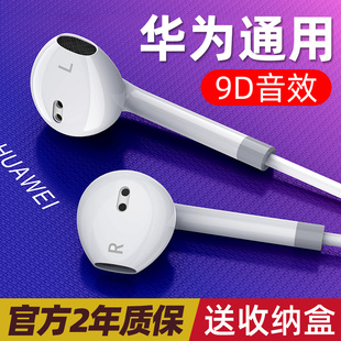 p20 plus手机荣耀有线入耳式 Fanbiya p30pro 正品 原装 耳机适用华为type p10 oppo高音质vivo接口安卓圆孔