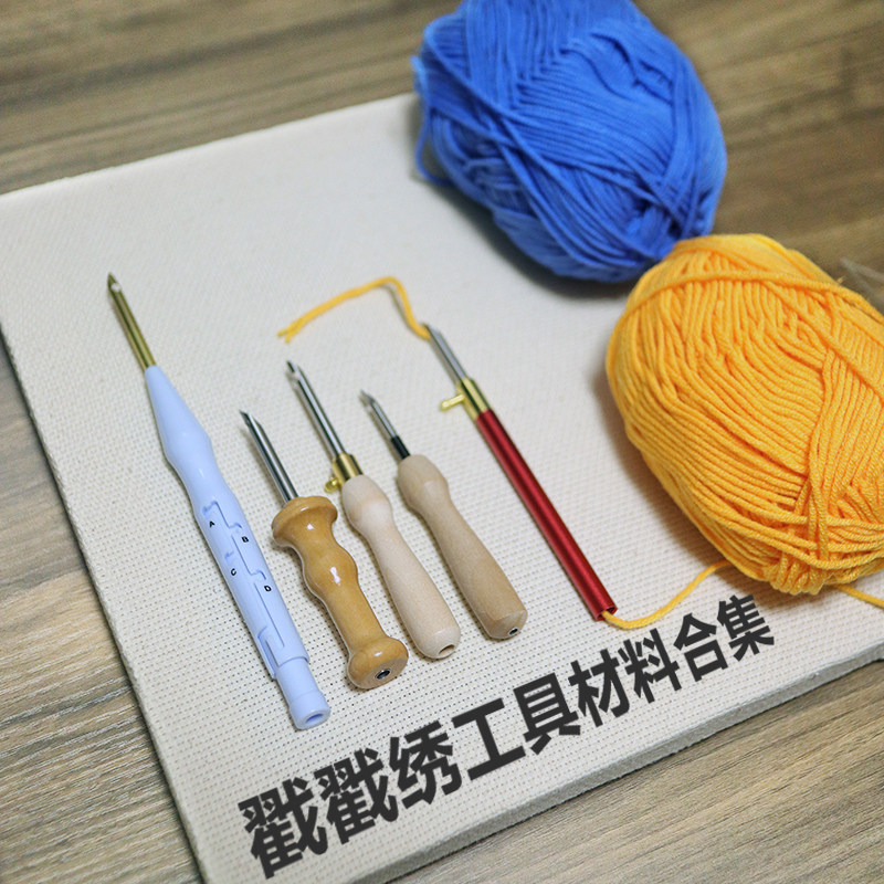 俄罗斯毛线戳戳绣DIY材料工具包手工DIY工具戳笔针搓搓秀毛线画图片