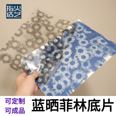 蓝晒菲林片打印定制蓝晒负片反转片透明片A4幻灯投影胶片彩色胶片