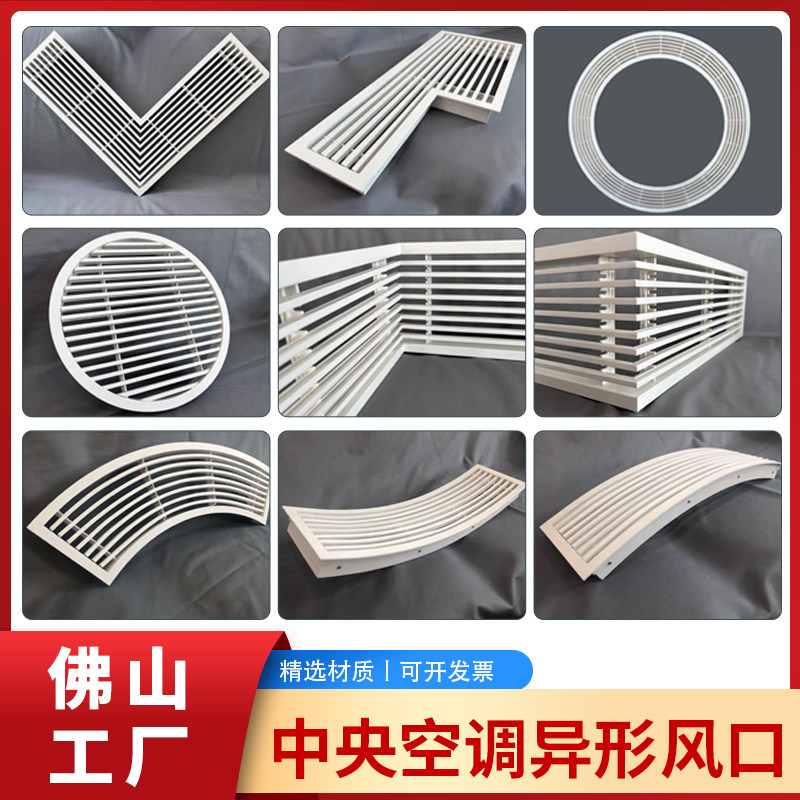 定制中央空调异形出风口百叶格栅直角检修圆弧凹凸形ABS内嵌面板图片