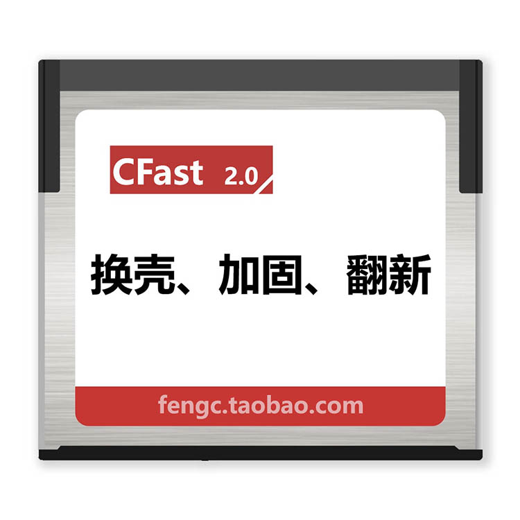 破损CFast阿莱mini卡换壳翻新壳体维修外壳加固 适用雷克沙闪迪