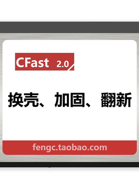 破损CFast阿莱mini卡换壳翻新壳体维修外壳加固 适用雷克沙闪迪