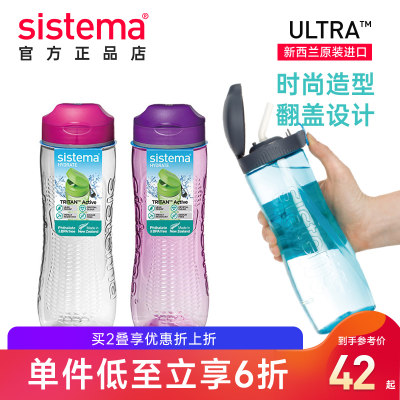 sistema HydrateTritan活力水瓶便携运动水杯健身塑料水壶随手杯