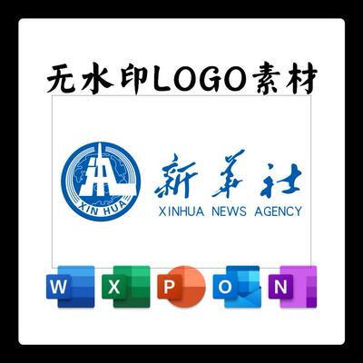新华社电视台LOGO电子版PNG透明底PPT矢量图PSD高清AI标志