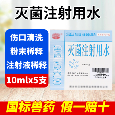 灭菌注射用水头孢青霉素疫苗