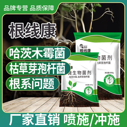 根线康农用水溶肥南华千牧