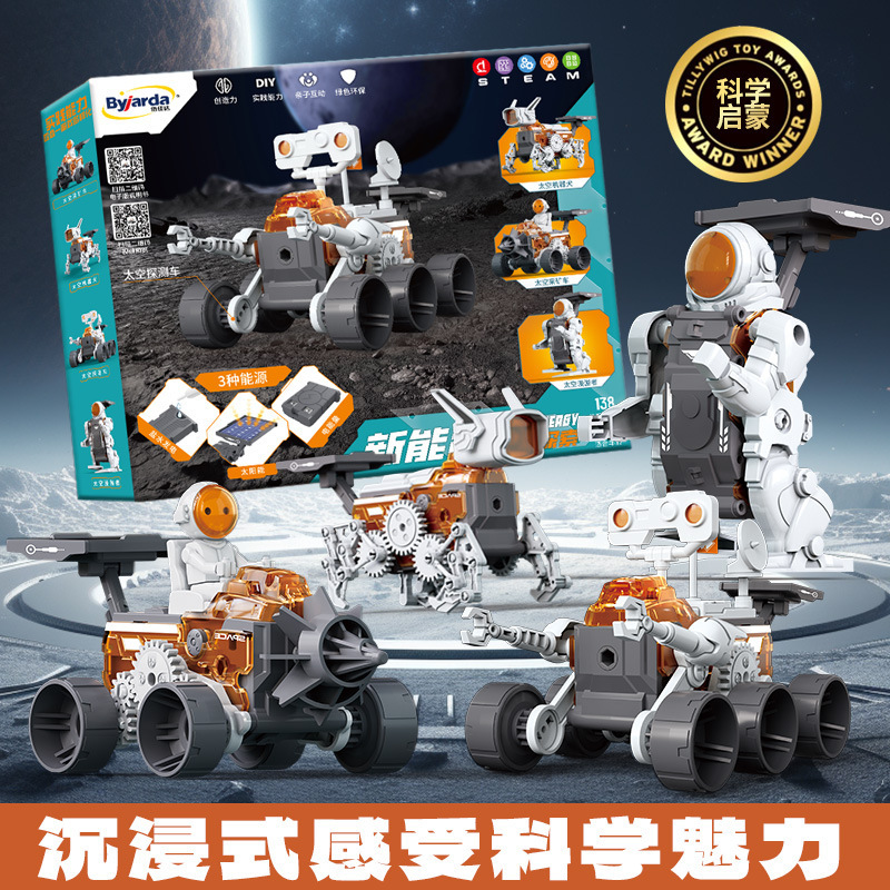 益智科教小学生科学实验拼装STEAM玩具太阳能盐水动力车儿童玩具