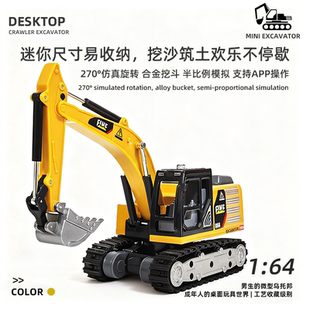 问南风1:64合金桌面工程车挖掘机模型仿真声光遥控APP控制270度转