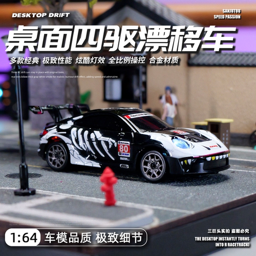 164合金保时捷911遥控车