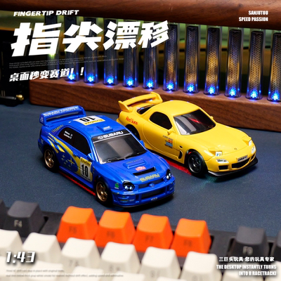 迷你RC桌面遥控车高速漂移车