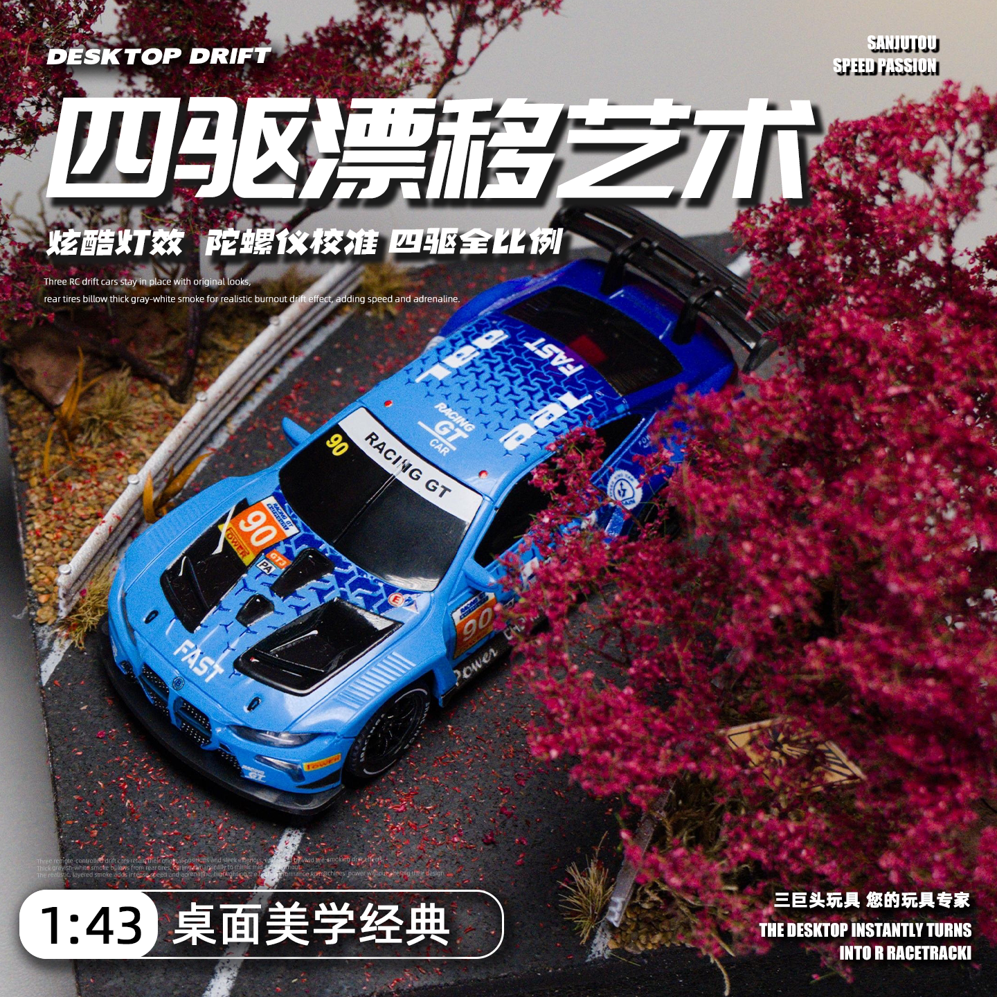 4DRC-GT3RS四驱漂移遥控赛车图片