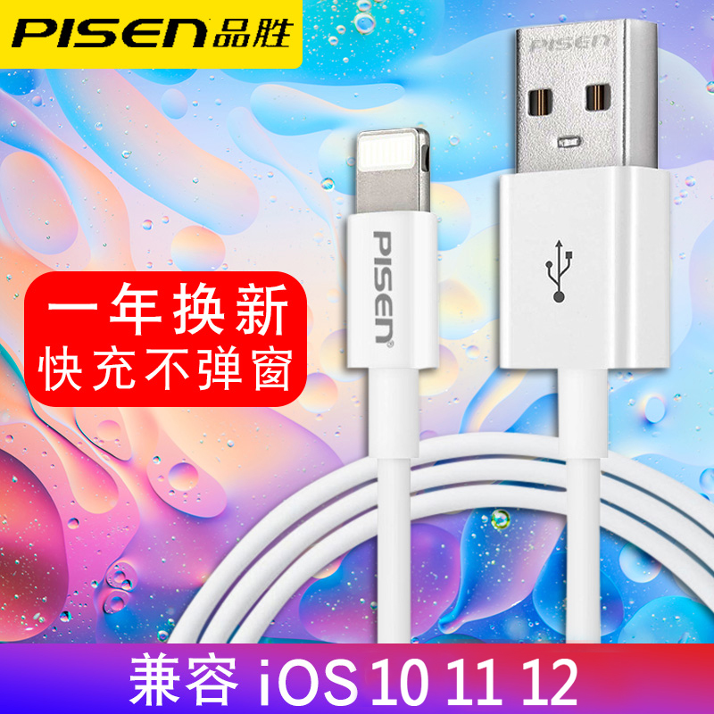 ƷʤiPhone6Êý¾ÝÏß6sÆ»¹û5¼Ó³¤5sÊÖ»ú7plus³äµçÏ߯÷X¿ì³ä8p¶ÌiPad4ƽ°å³åµçios ipad4Ô×°ÕýÆ·Æì½¢µê¹ÙÍøÊÚȨ