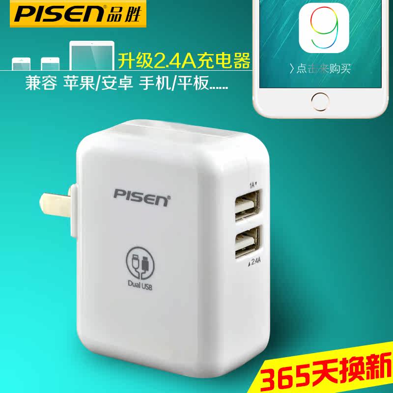 chargeur PISEN - Ref 1298107 Image 5