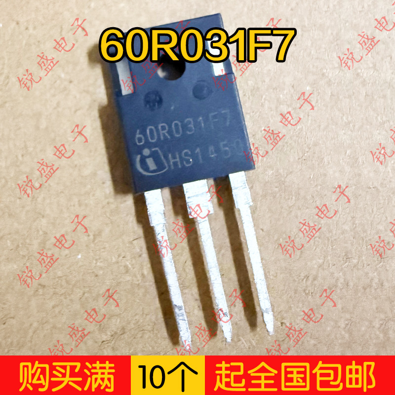 IPW60R031CFD7 60R031F7 全新库存尾料 超低内阻MOS场效应管 直拍
