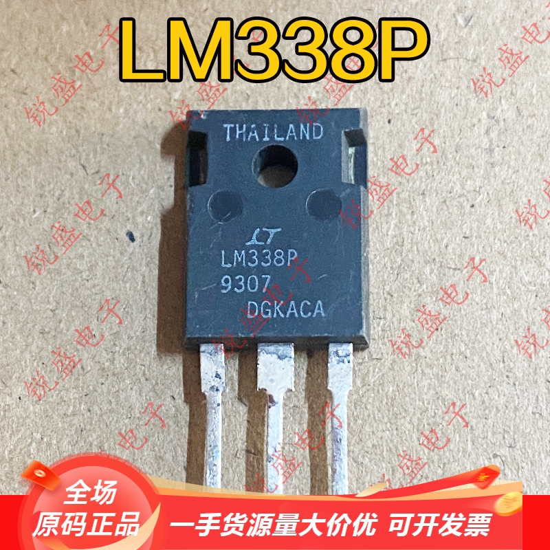 LM338P LM338 原字原码拆机 TO-247 三端稳压管可调三极管 测好