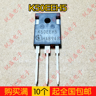 K50EEH5 IKW50N65EH5 原装全新 新能源IGBT功率管 50A650V 可直拍