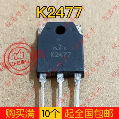 2SK2477 K2477 原装进口拆机 TO-3P MOS场效应管 10A800V 测试好