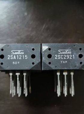 A1215 C2921 2SA1215 2SC2921音频功放对管 原装进口拆机 测好