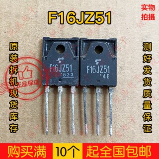 F16JZ51 F16GZ51 原装原字进口拆机 大功率单向可控硅 16A 600V