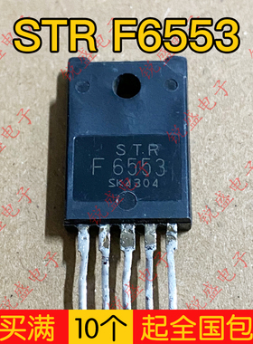 STRW6553A STR-W6553A 原装电源模块 测试好 现货 质量保证