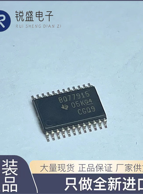 全新原装丝印BQ77915 BQ7791500PWR TSSOP24 电池保护器芯片