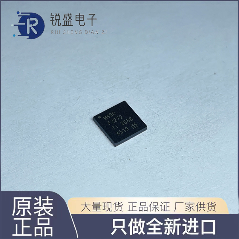 MSP430F2272 MSP430F2272IRHAR M430F2272 QFN40 进口芯片热卖