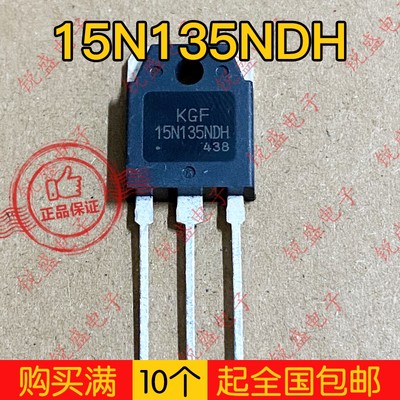 TGAN15N120ND 15N135NDH 全新进口现货 电磁炉IGBT管 15A1350V