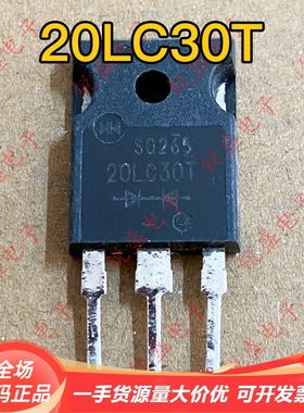 20LC30T S20LC20U S20LC40 原装进口拆机 快恢复二极管 20A300V