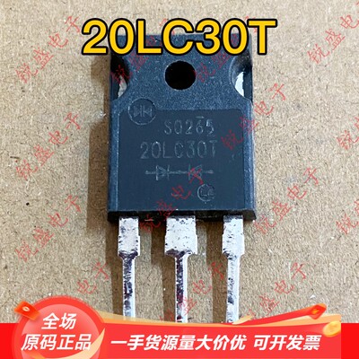 20LC30T S20LC20U S20LC40原装进口拆机快恢复二极管 20A300V