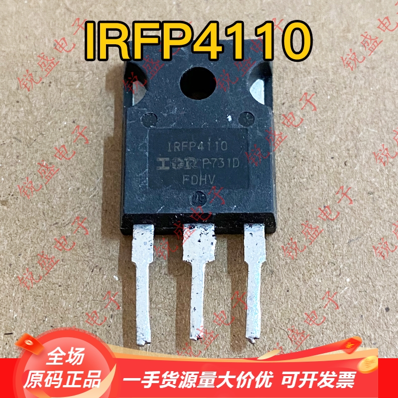 IRFP4110 原装进口拆机 大电流MOS场效应管 180A100V 现货可直拍