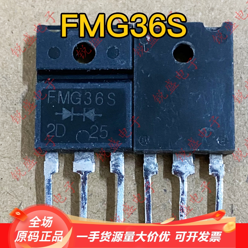FMG36S FML36S 原装进口拆机 大功率快速恢复整流管 测试好