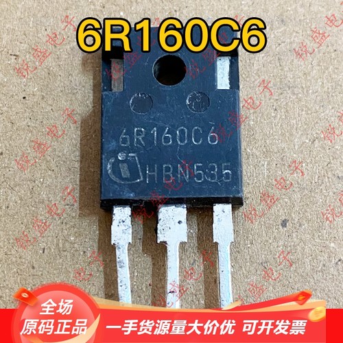 6R160C6 原装进口拆机 大功率场效应MOS管 24A600V 测好 质量保证