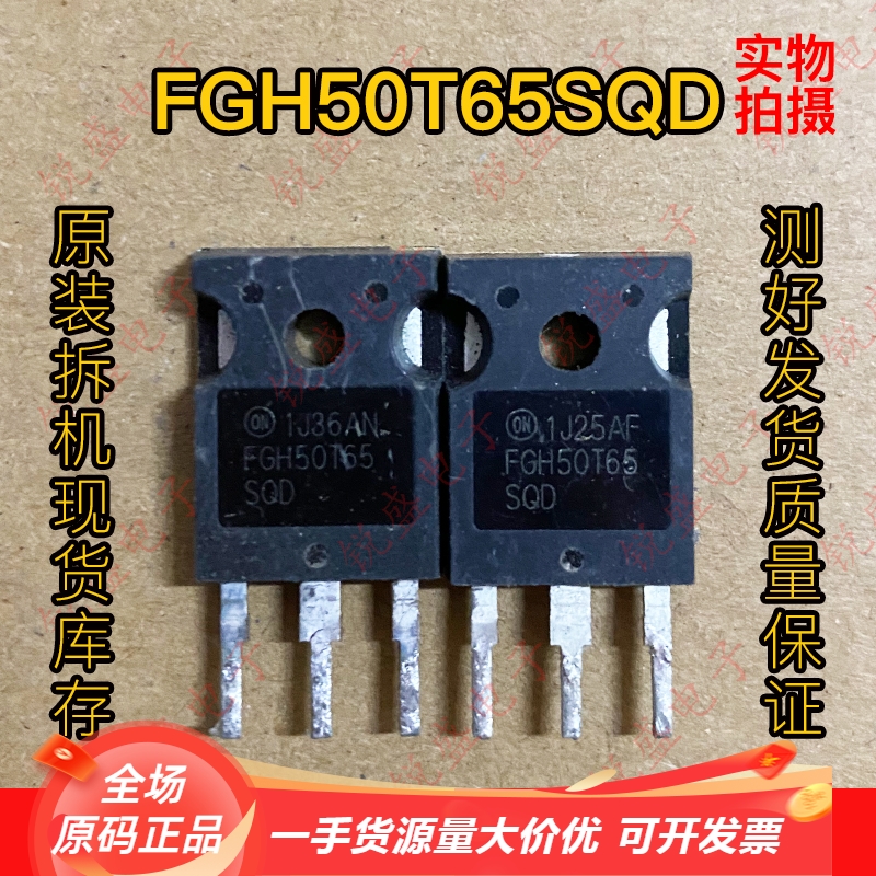 FGH50T65SQD 50T65FDSC 原装进口拆机原字 大功率IGBT管 50A650V