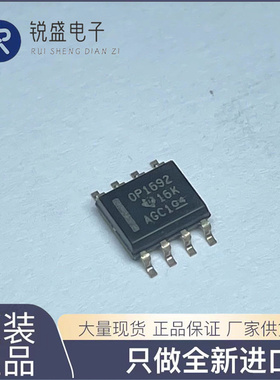OPA1692IDR 德州仪器TI原装现货IC集成电路 音频放大器OPA1692IDR