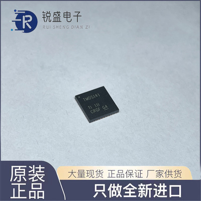 全新原装 TMDS141RHAR 显示和成像串行器/解串器芯片 QFN封装