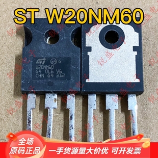 进口拆机 拍1发5 ST20N60 20A600V 原装 MOS管 W20NM60 247