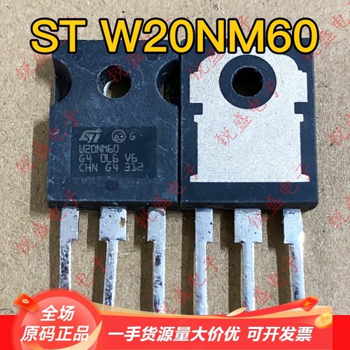 W20NM60 ST20N60 原装进口拆机 TO-247 MOS管 20A600V （拍1发5）