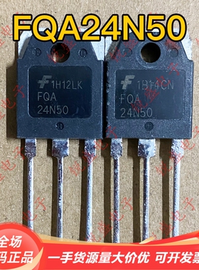 FQA24N50 FDA24N50 24N50原装进口全新/拆机 大功率MOS管 24A500V