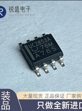 全新原装 UC2853ADTR 离线隔离型 DC/DC 控制器和转换器 SOIC8
