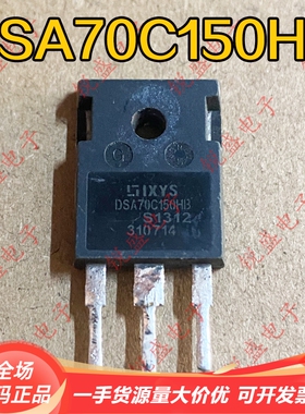 原字进口拆机 DSA70C150HB 150V 70A TO-3P 肖特基二极管质量保证