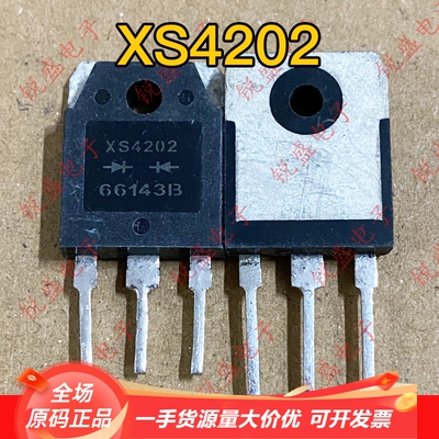 拍1发10 XS4202全新/拆机 电焊机逆变器常用快恢复二极管 20A200V