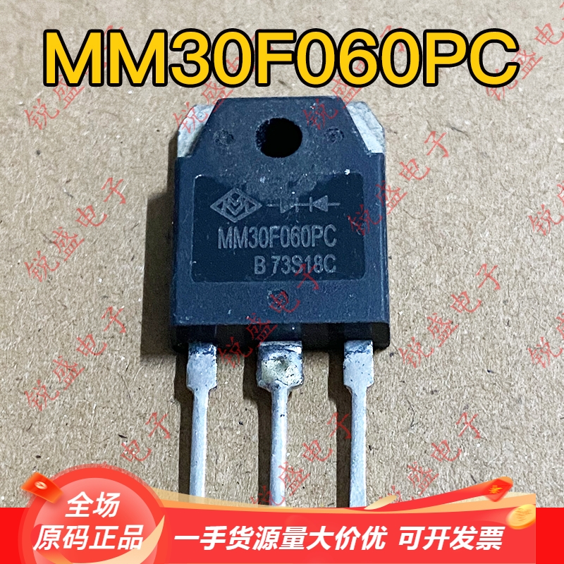 MM30F060PC MM30F060 等离子切割机 电焊机快恢复二极管 30A600V