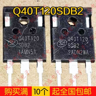 Q40T120SDB2 SGTQ40T120SDB2P7 全新原装 1200V 40A 大功率IGBT管