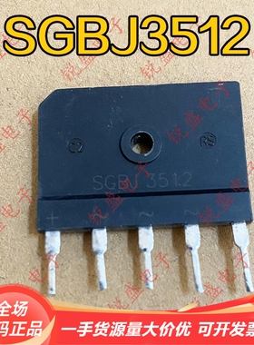 原字进口三相整流桥 SGBJ3516 SGBJ5016 SGBJ3512 35A 1600V 测好