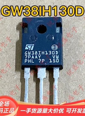 GW38IH130D 原装进口拆机 电磁炉大功率IGBT单管 38A1300V